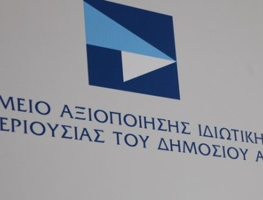 ΔΕΗ: Ξεκινά η διαδικασία πώλησης - Στη δημοσιότητα η πρόσκληση συμβούλων